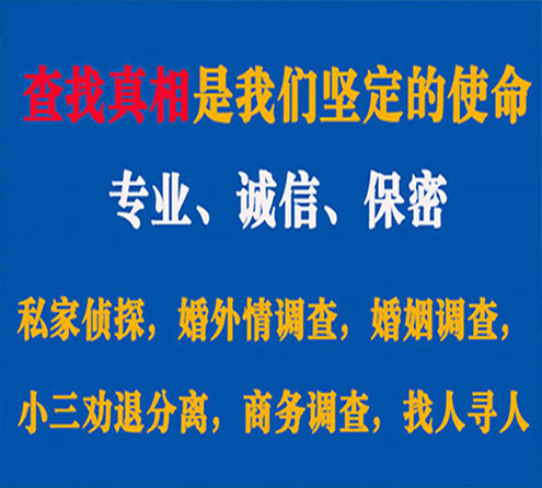 关于淮南卫家调查事务所